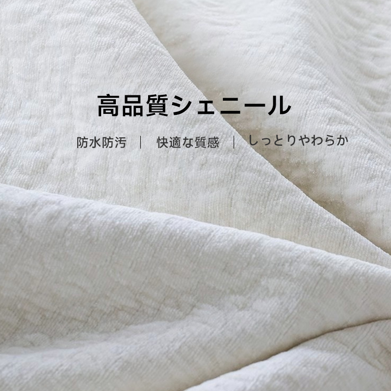 シェニールリビングソファ