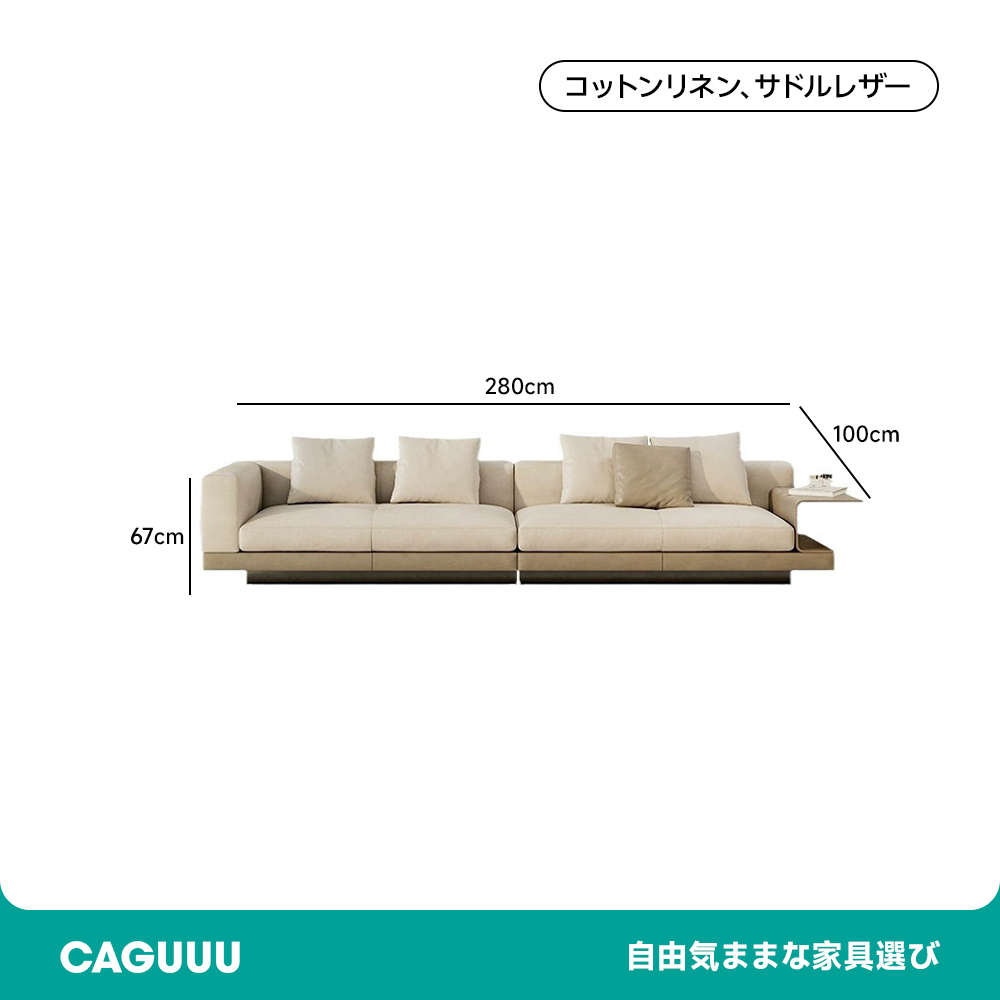 モダンリラックスローソファ