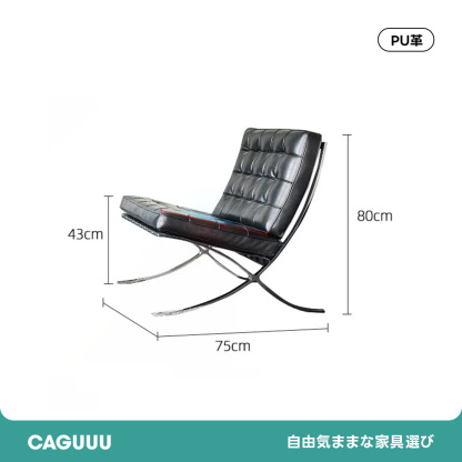 クラシックシングルチェア