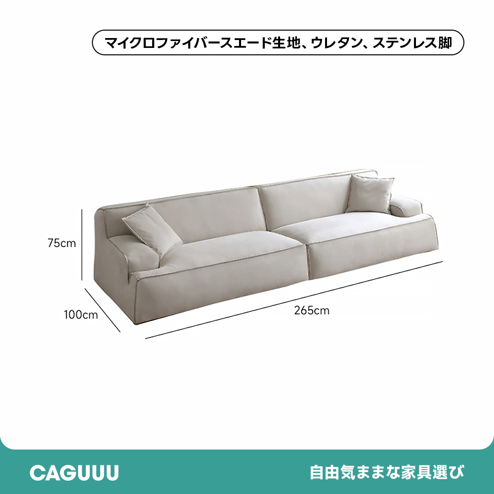 イタリアンモダンフロアソファ【カスタマイズ可】 | 自由に