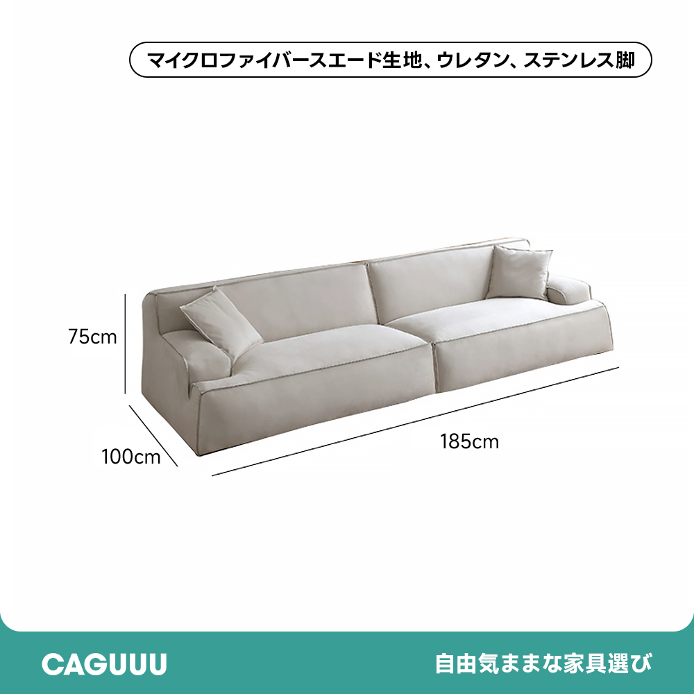 イタリアンモダンフロアソファ【カスタマイズ可】 | 自由に