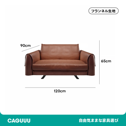 ミニマルレザーソファ【カスタマイズ可】