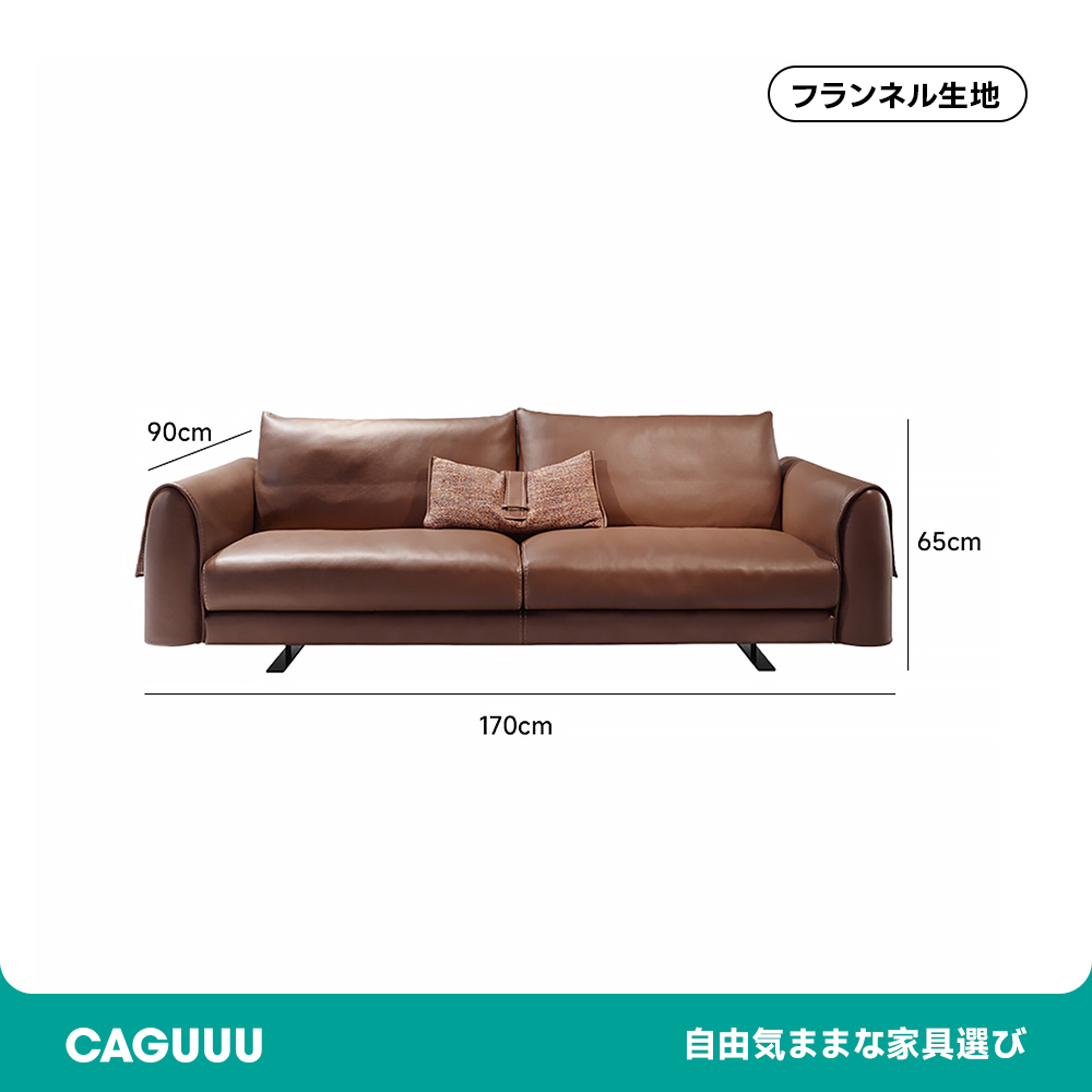 ミニマルレザーソファ【カスタマイズ可】