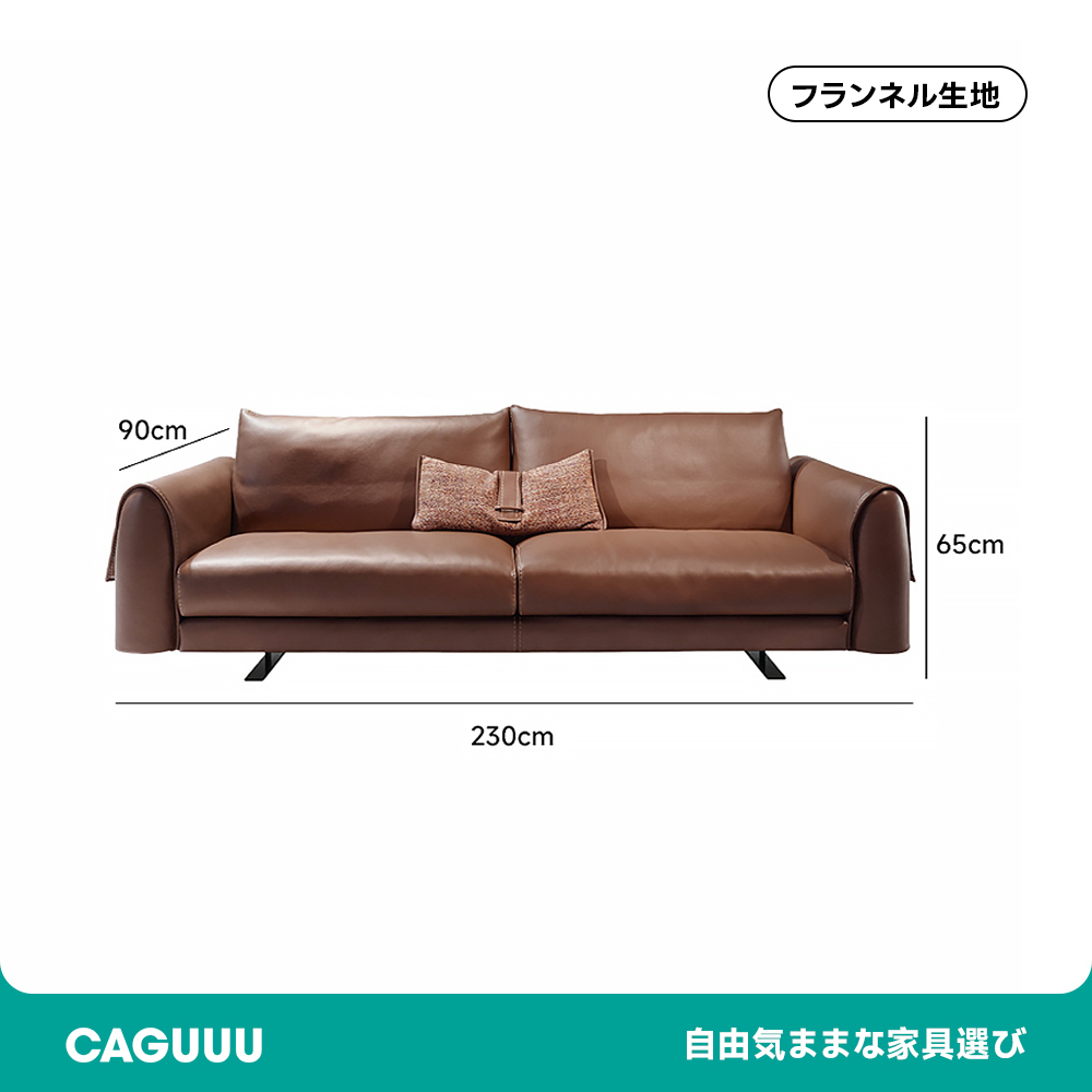 ミニマルレザーソファ【カスタマイズ可】