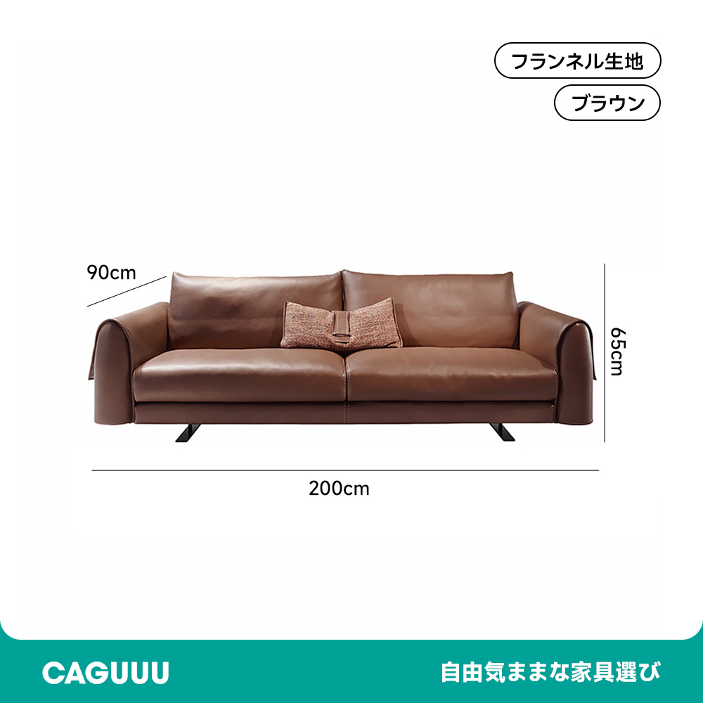 ミニマルレザーソファ