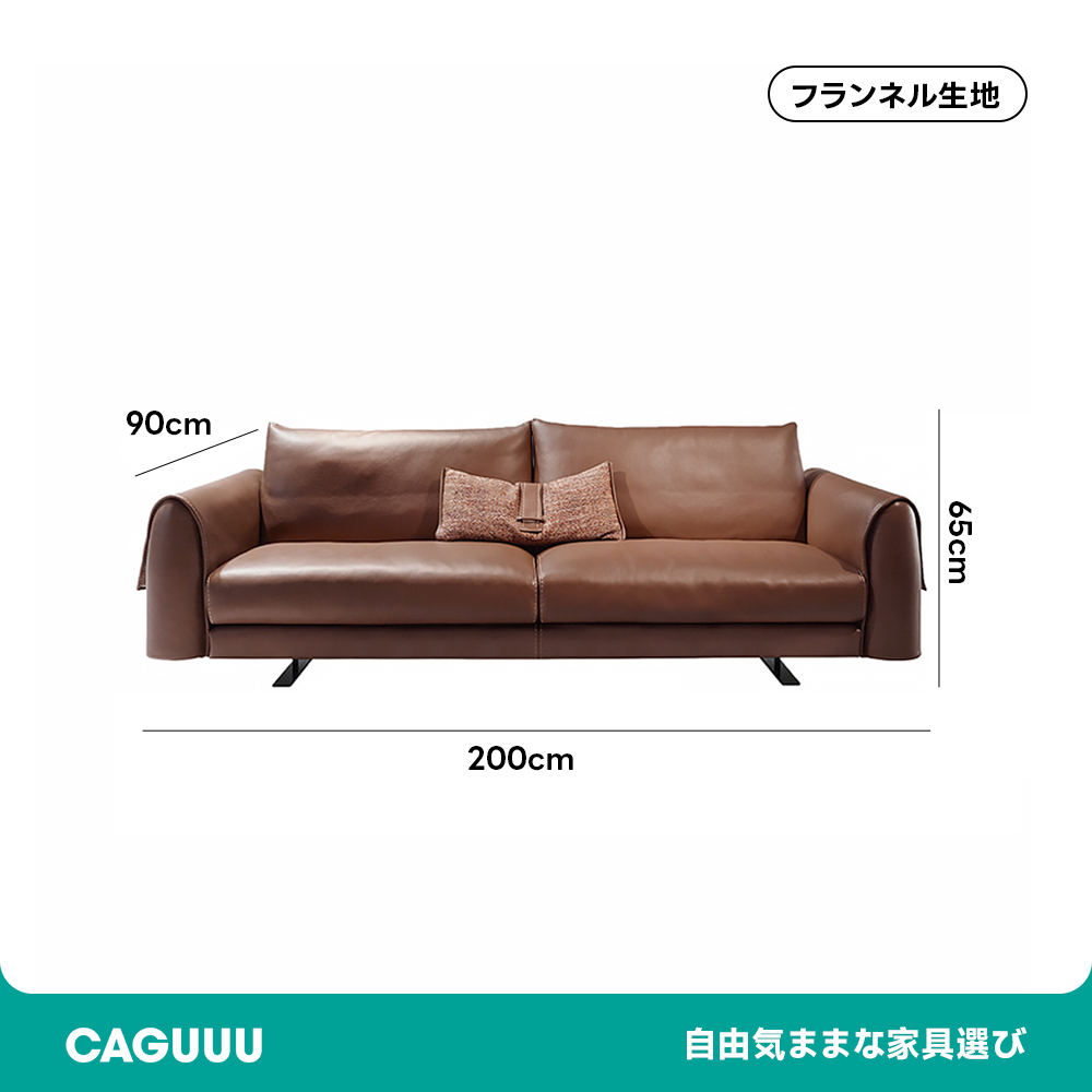 ミニマルレザーソファ【カスタマイズ可】