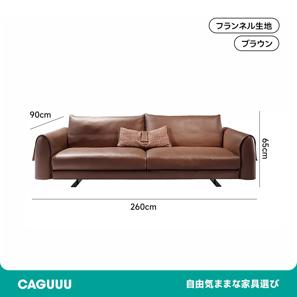 ミニマルレザーソファ