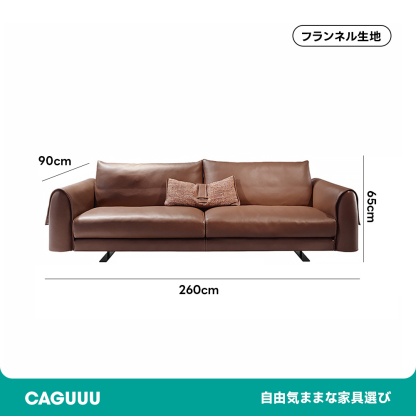 ミニマルレザーソファ【カスタマイズ可】