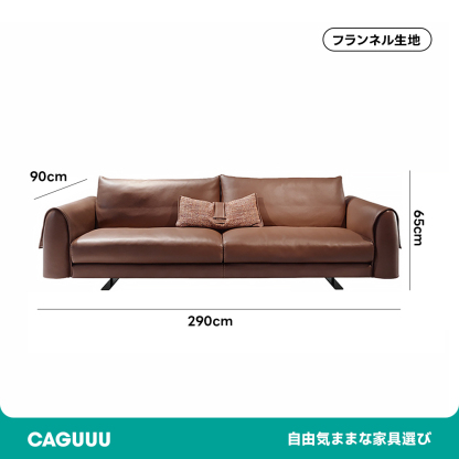 ミニマルレザーソファ【カスタマイズ可】