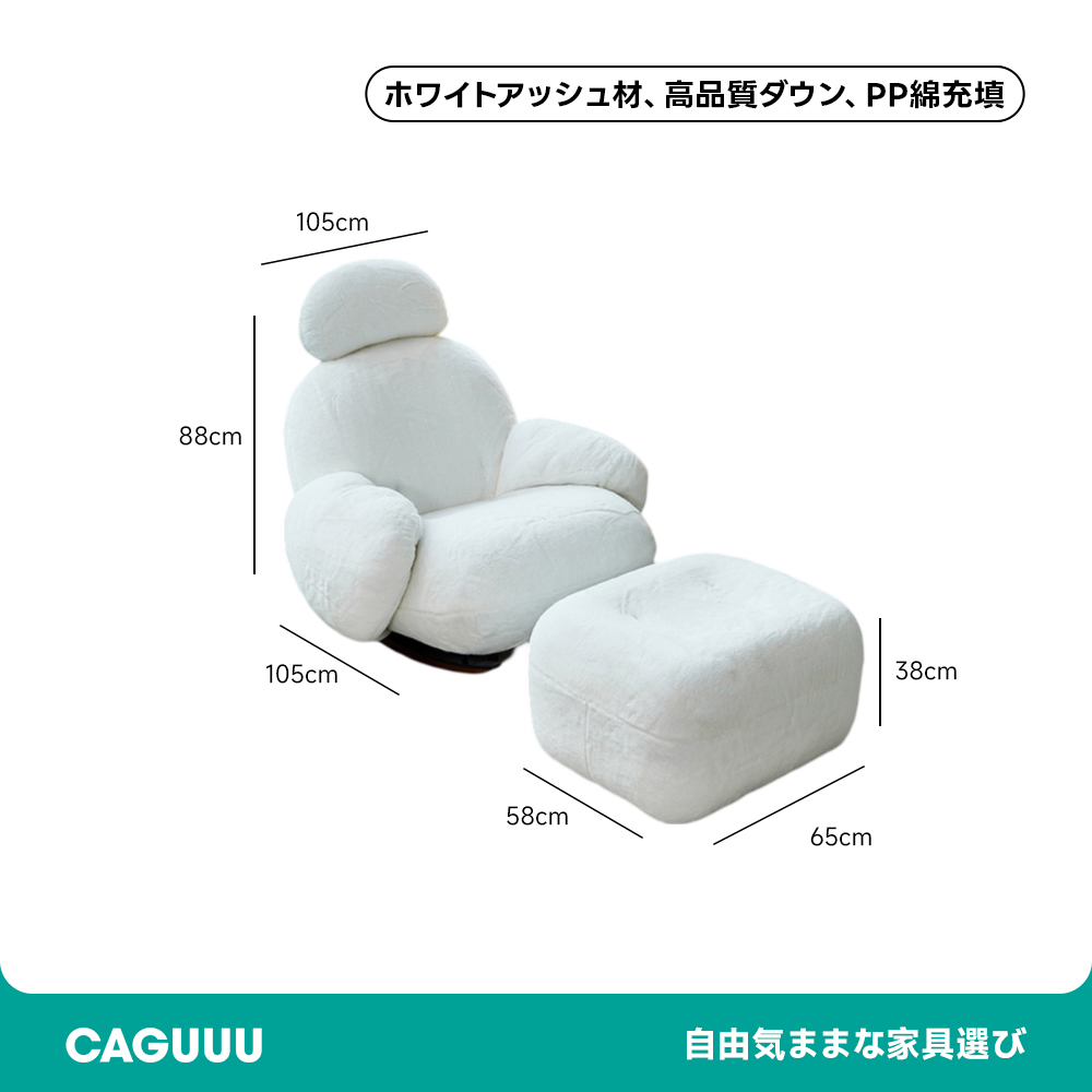 もこもこロッキングチェア