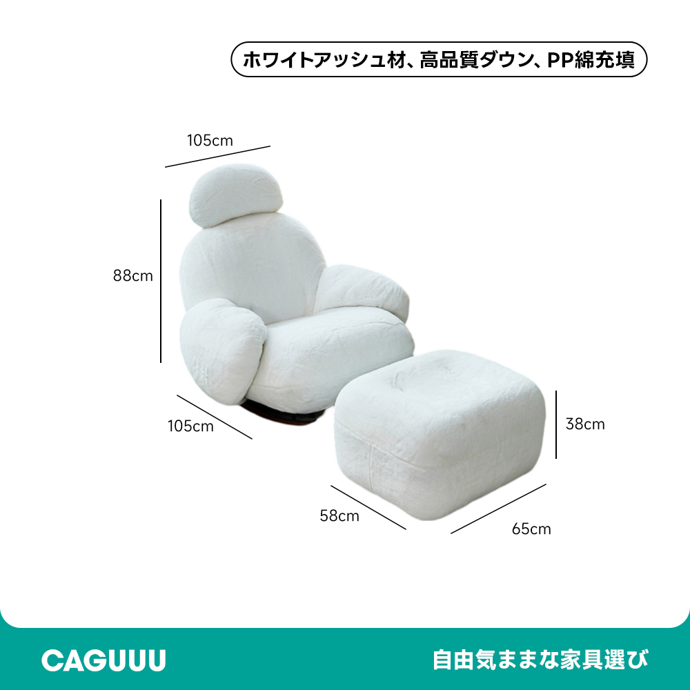 もこもこロッキングチェア