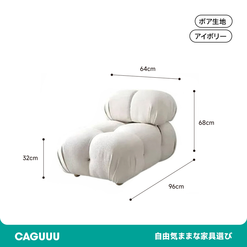 モジュール式モダンソファ