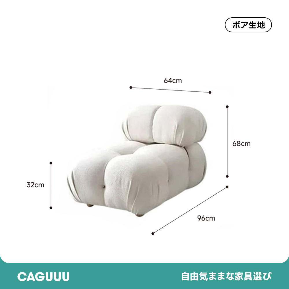 モジュール式モダンソファ【カスタマイズ可】 – CAGUUU