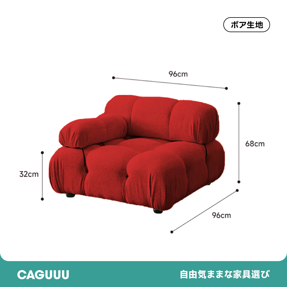 モジュール式モダンソファ【カスタマイズ可】 – CAGUUU
