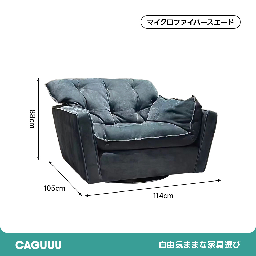 マイクロファイバースエードソファ【カスタマイズ可】