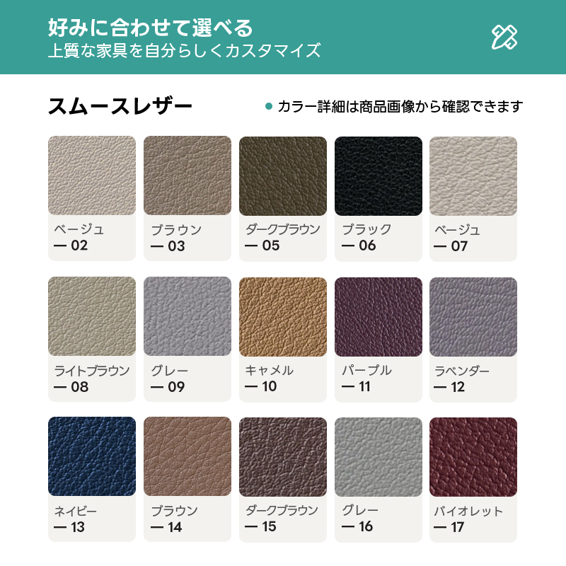 ブークレフロアソファ【カスタマイズ可】