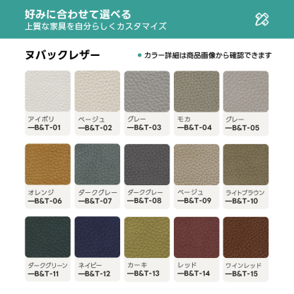 ブークレフロアソファ【カスタマイズ可】