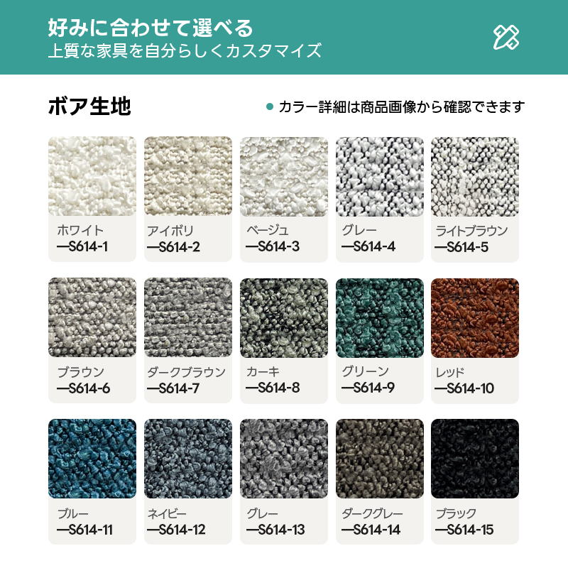 ブークレフロアソファ【カスタマイズ可】