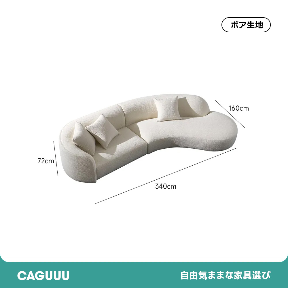 ブークレフロアソファ【カスタマイズ可】