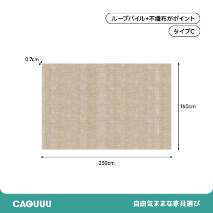 寝室用大判カーペット