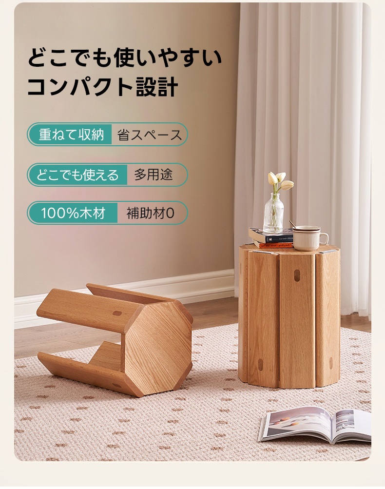 Woody Prime Oak スタッキングマルチスツール｜天然木の温もりを楽しむ
