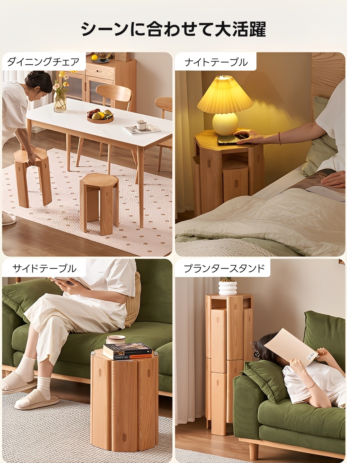 スタッキングマルチスツール | 多機能で省スペースな高品質スツール