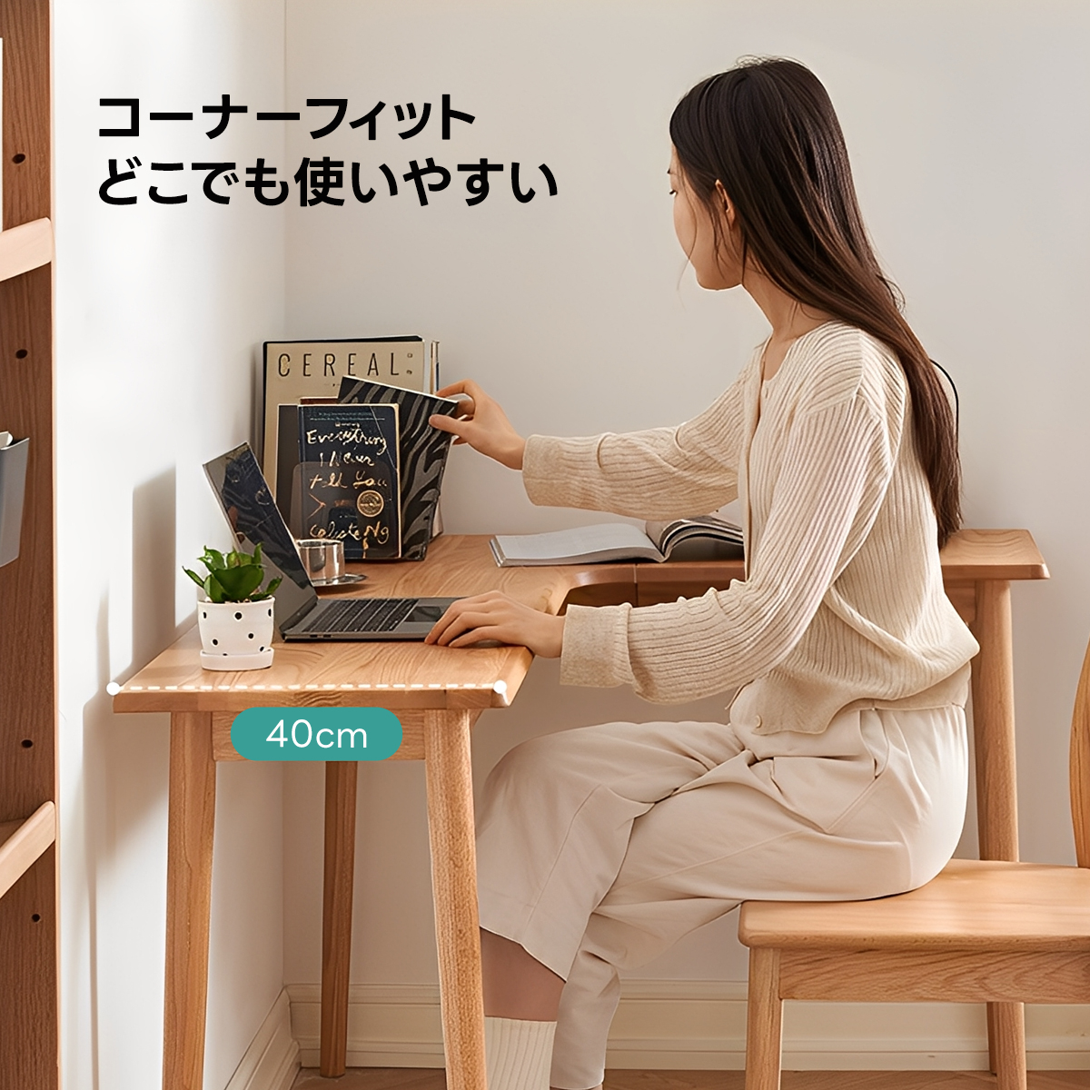 L字型ウッドデスク | ナチュラルな温もりと高級感の融合 – CAGUUU