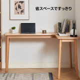 L字型ウッドデスク