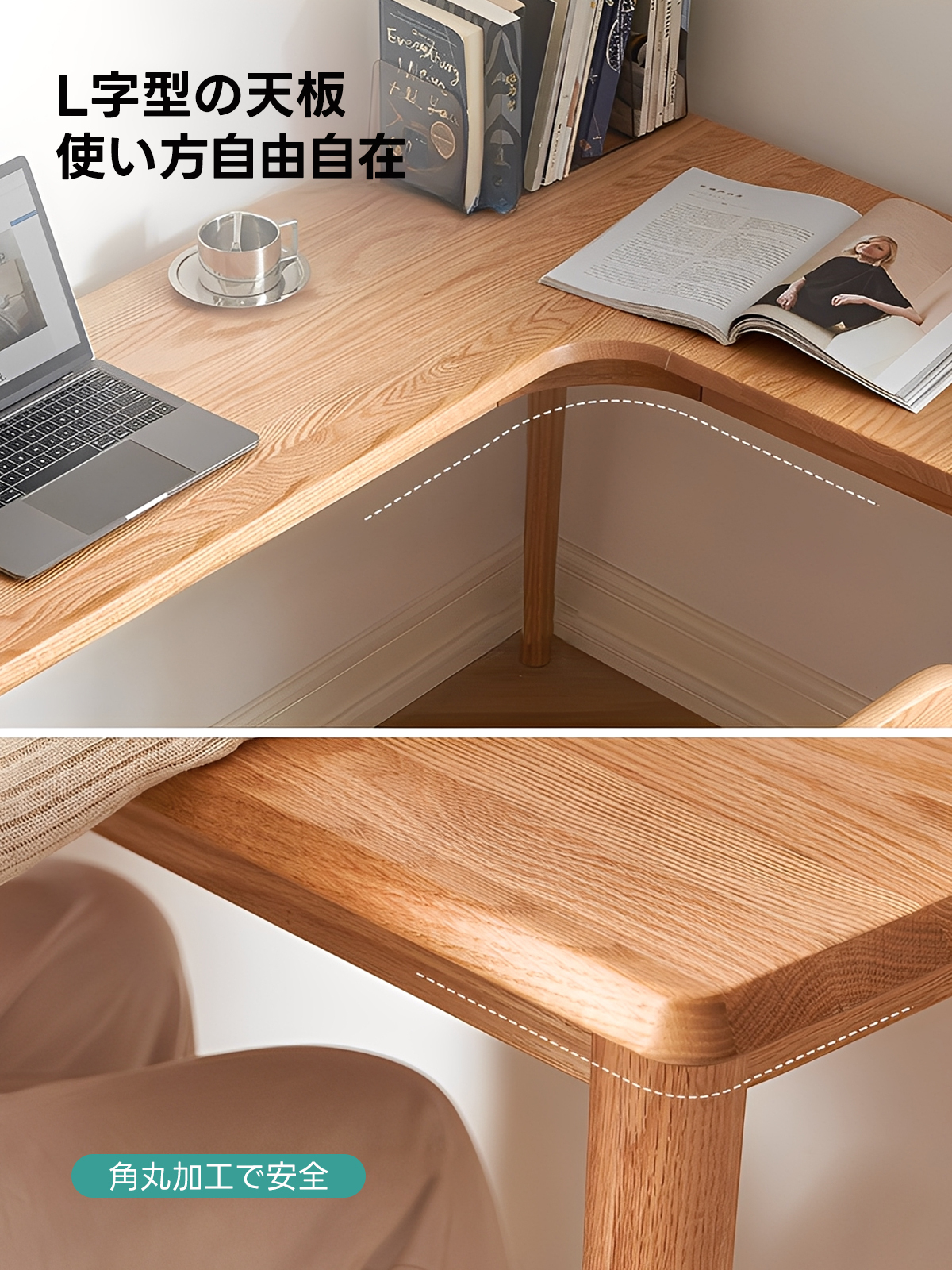 L字型ウッドデスク