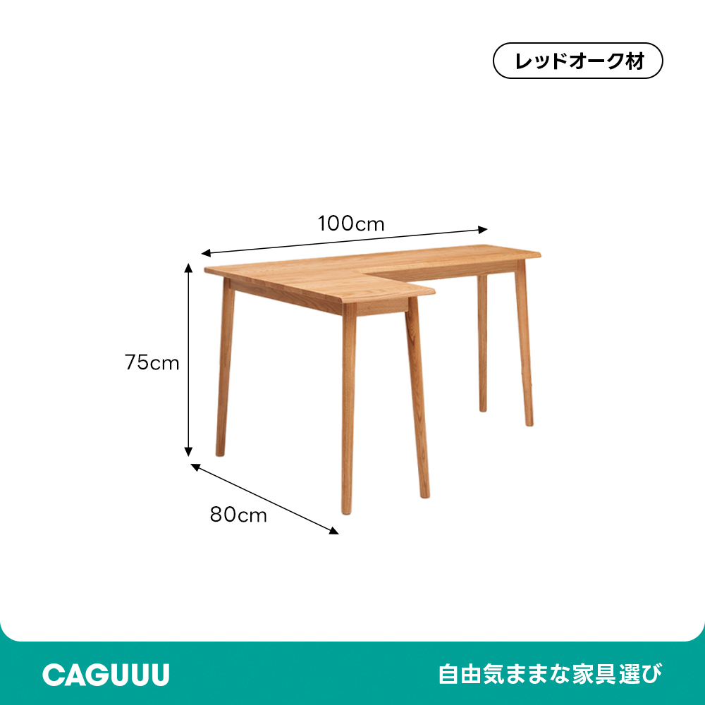 L字型ウッドデスク | ナチュラルな温もりと高級感の融合