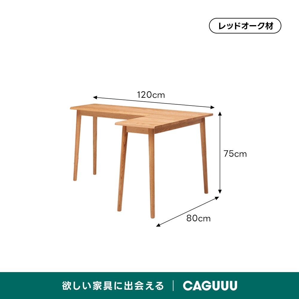 L字型ウッドデスク | ナチュラルな温もりと高級感の融合 – CAGUUU