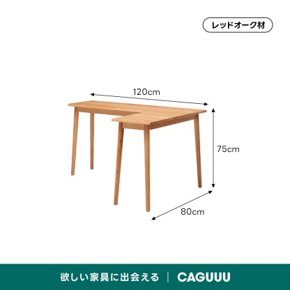 L字型ウッドデスク | ナチュラルな温もりと高級感の融合 – CAGUUU