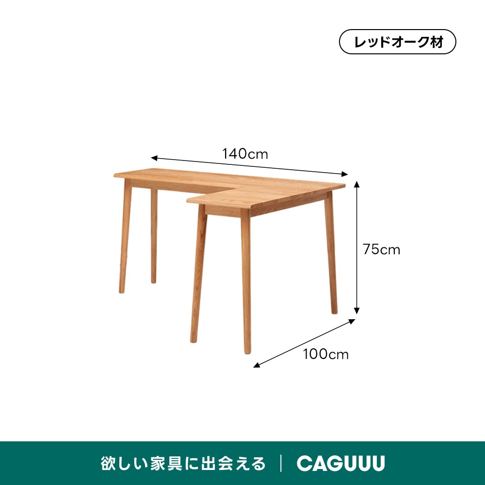 L字型ウッドデスク | ナチュラルな温もりと高級感の融合 – CAGUUU