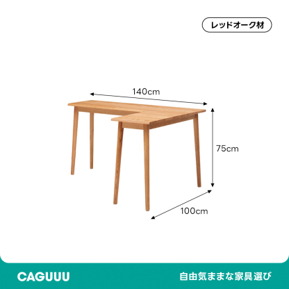 L字型ウッドデスク