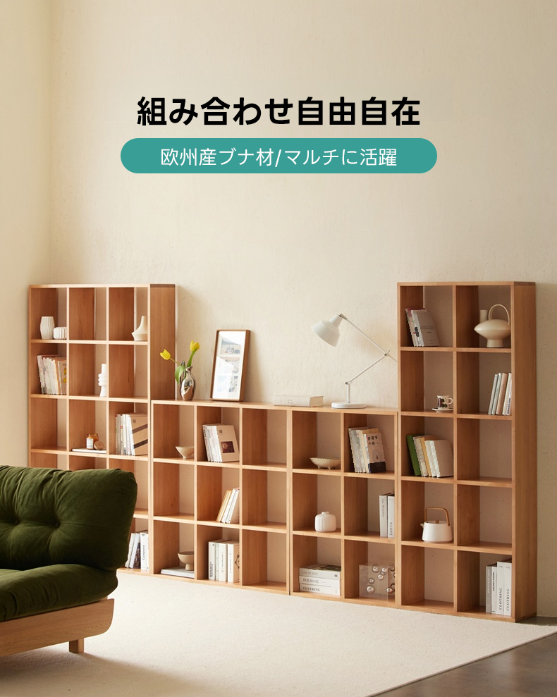 木製壁面収納シェルフ | 自由な組み合わせと耐久性が魅力の収納家具