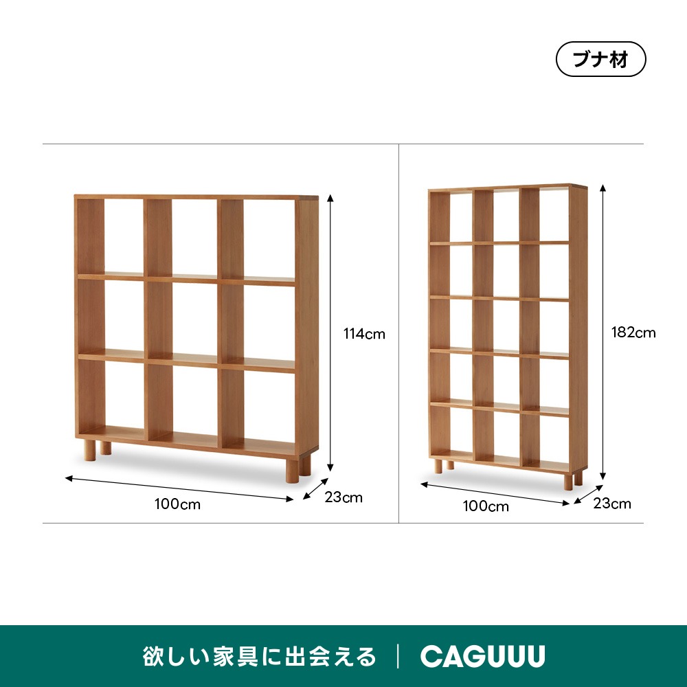 木製壁面収納シェルフ | 自由な組み合わせと耐久性が魅力の収納家具
