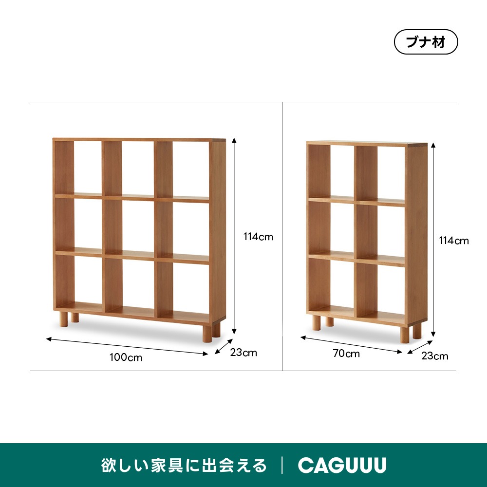 木製壁面収納シェルフ | 自由な組み合わせと耐久性が魅力の収納家具