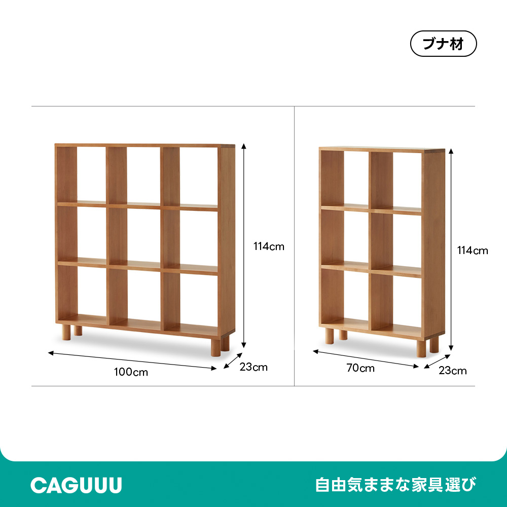 木製壁面収納シェルフ | 自由な組み合わせと耐久性が魅力の収納家具