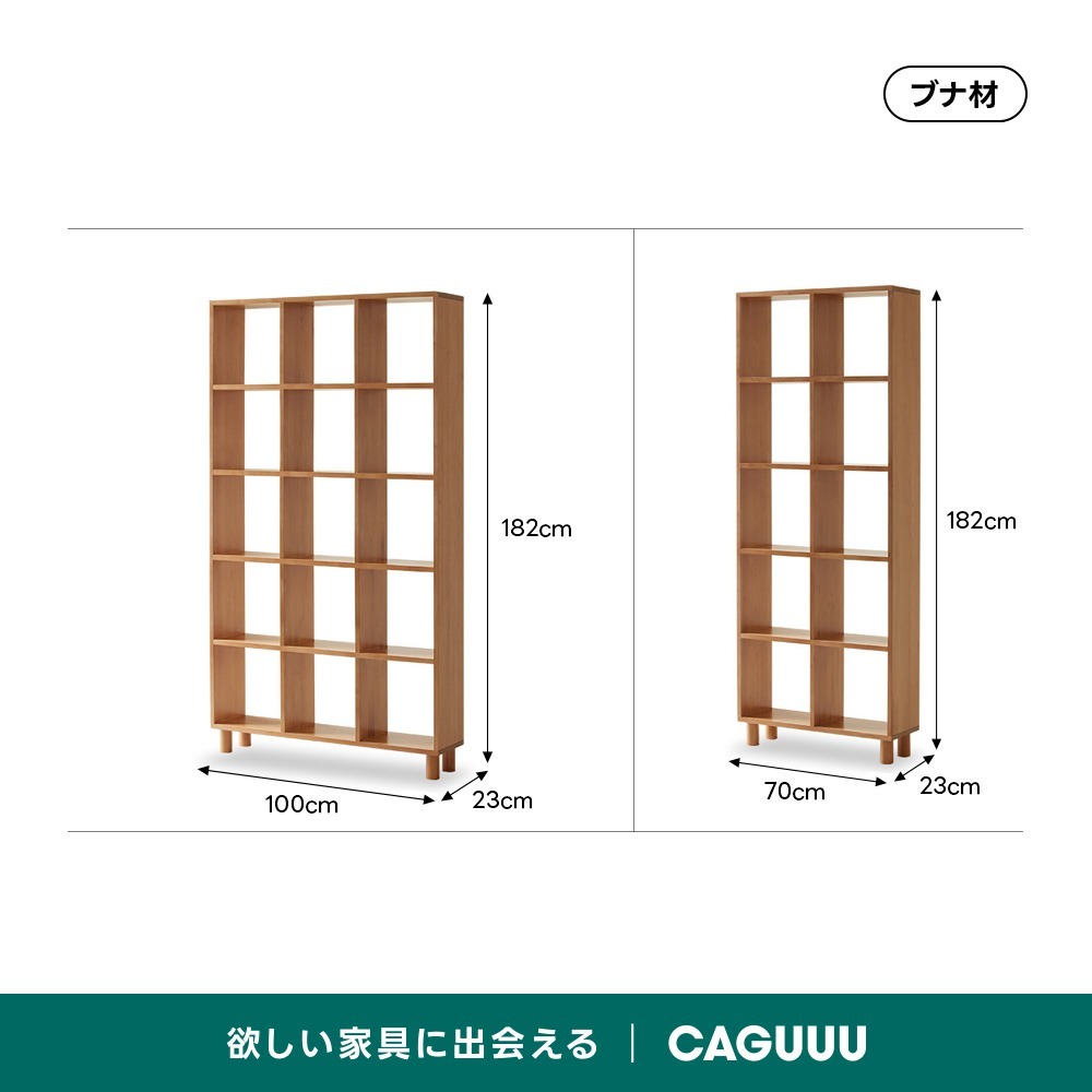 木製壁面収納シェルフ | 自由な組み合わせと耐久性が魅力の収納家具