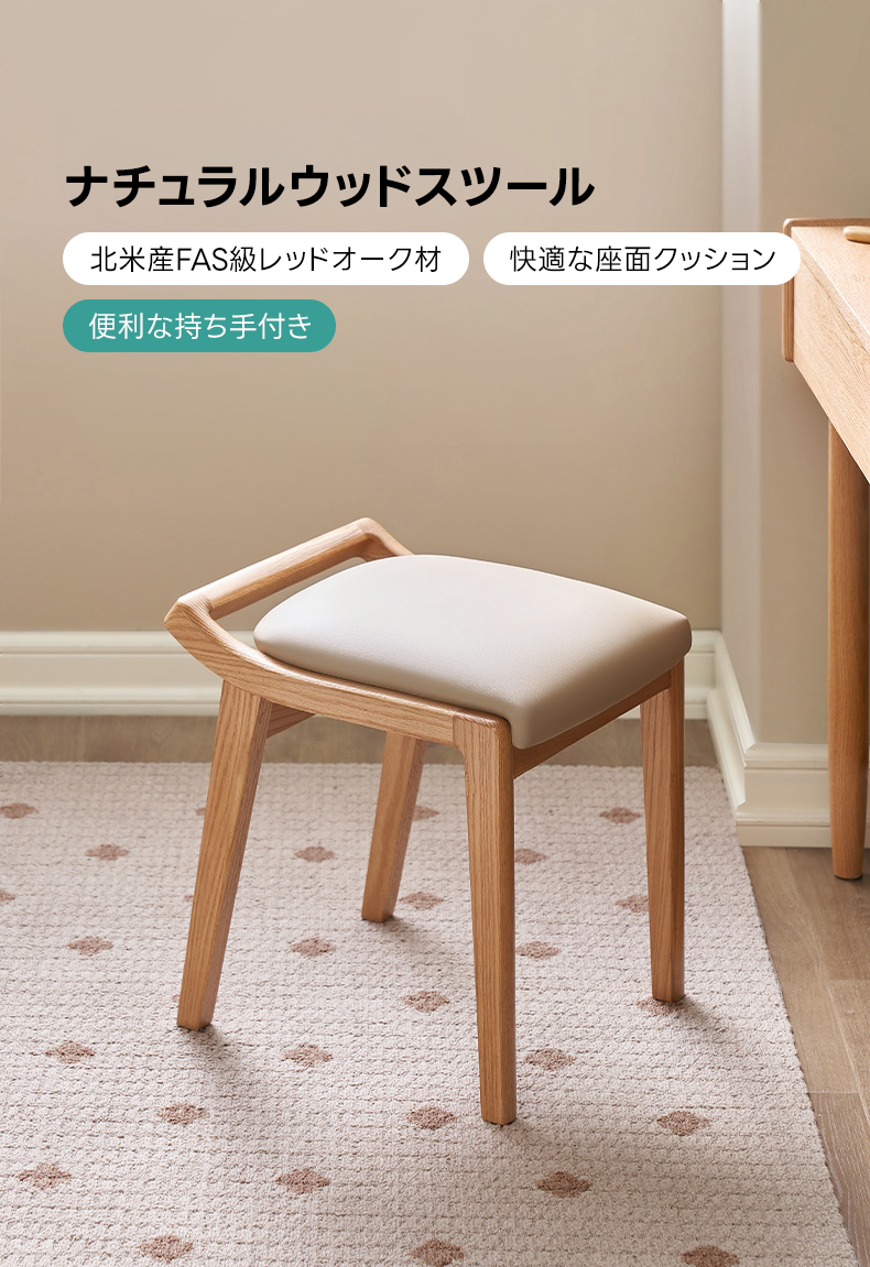 ナチュラルウッドスツール | 持ち運び簡単な高品質レッドオーク椅子
