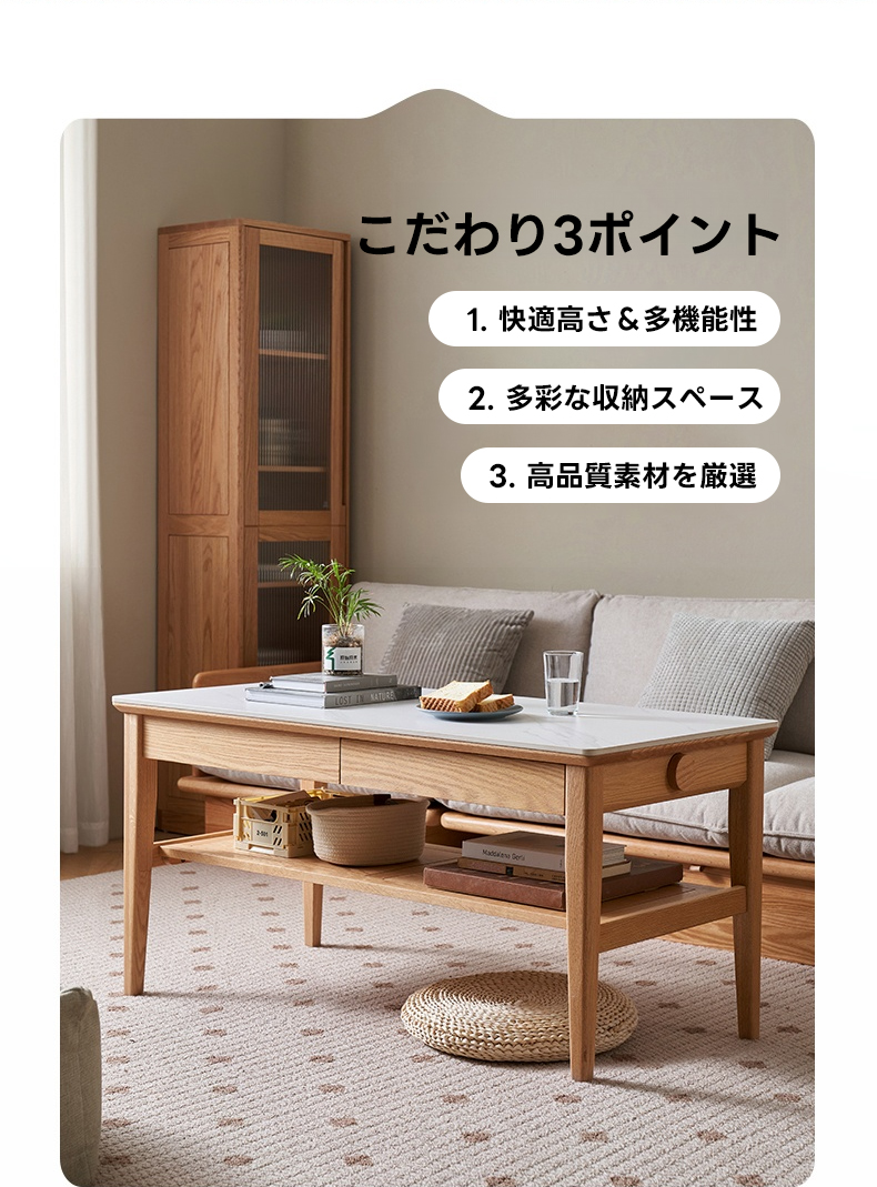 北欧風セラミックセンターテーブル｜多彩な収納空間と抜群の耐荷重性天