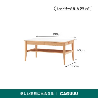 北欧/センターテーブル 北欧風セラミックセンターテーブル｜多彩な収納空間と抜群の耐荷重性天