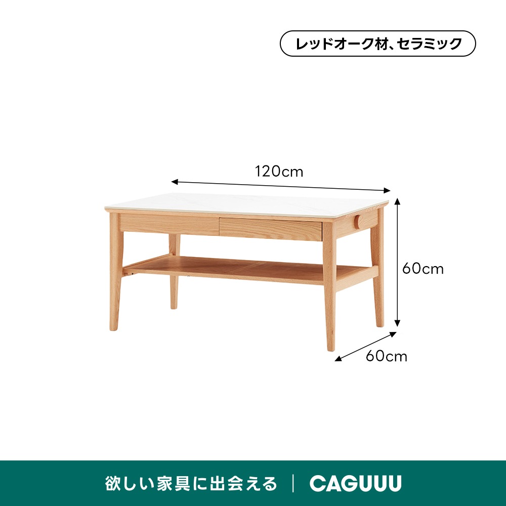 北欧風セラミックセンターテーブル｜多彩な収納空間と抜群の耐荷重性天