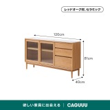 北欧風ウッドサイドボード