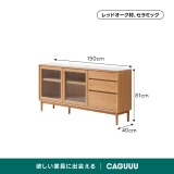 北欧風ウッドサイドボード