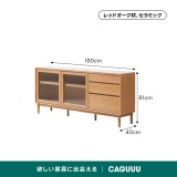 北欧風ウッドサイドボード