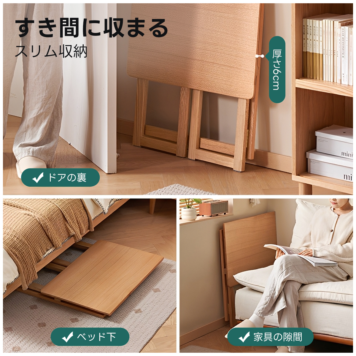 折りたたみできるスリムデスク