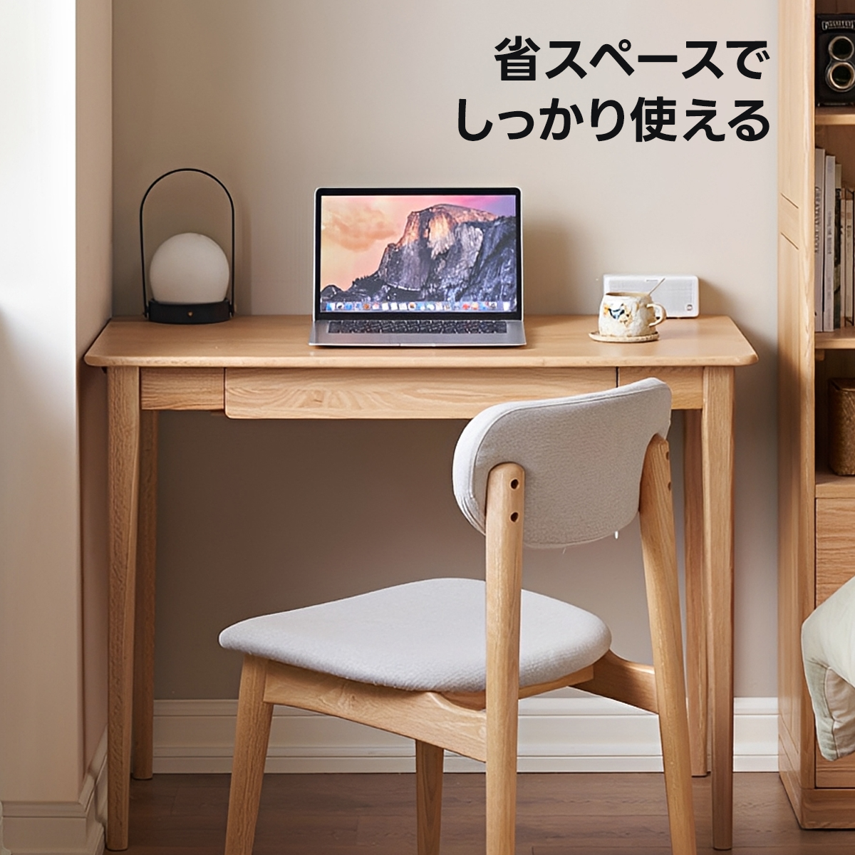 引き出し付き天然木コンパクトデスク