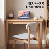 引き出し付き天然木コンパクトデスク