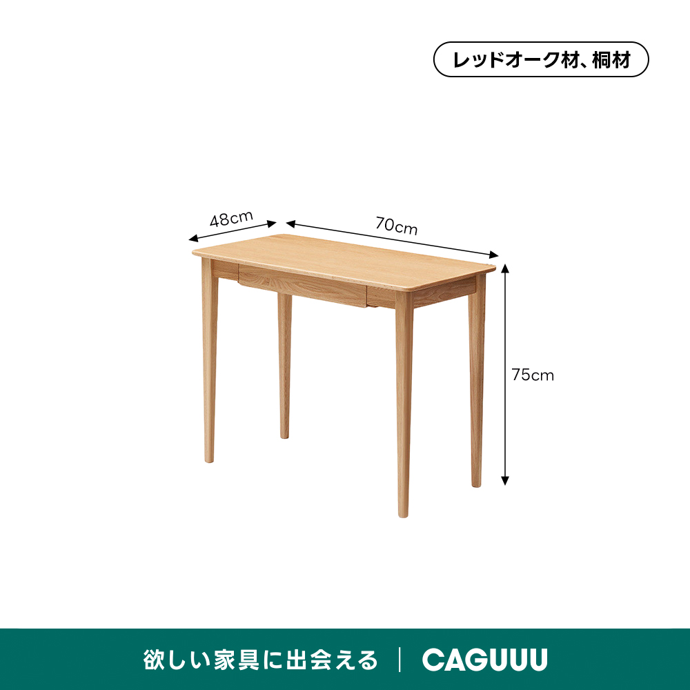 引き出し付き天然木コンパクトデスク